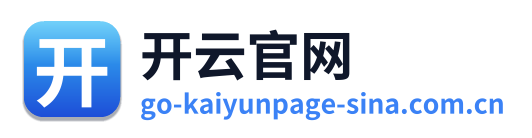 开云官网
